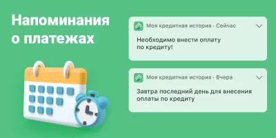 Скриншот приложения Моя Кредитная История - №3