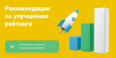 Скриншот приложения Моя Кредитная История - №5