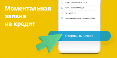 Скриншот приложения Моя Кредитная История - №7