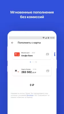 Скриншот приложения Совкомбанк — Халва - №3