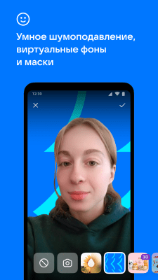 Скриншот приложения VK Звонки - №5