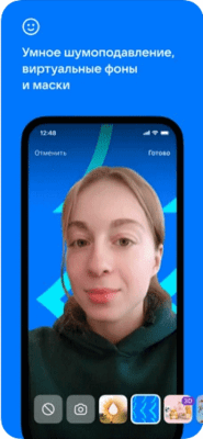 Скриншот приложения VK Звонки: видеозвонки онлайн - №5