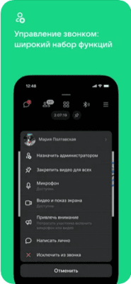 Скриншот приложения VK Звонки: видеозвонки онлайн - №6