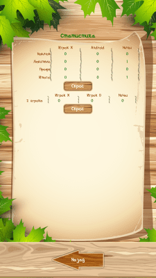 Скриншот приложения Holirewer Крестики-нолики - №3