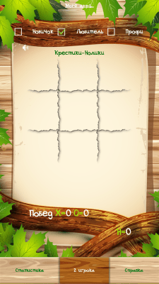 Скриншот приложения Holirewer Крестики-нолики - №5