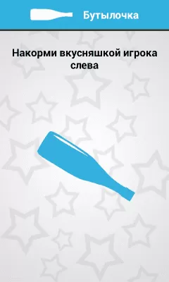 Скриншот приложения Игры для вечеринок - №4