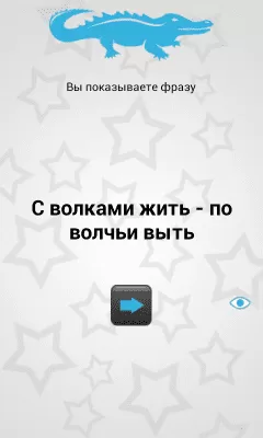 Скриншот приложения Игры для вечеринок - №5