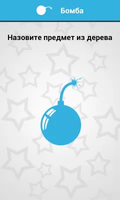 Скриншот приложения Игры для вечеринок - №6