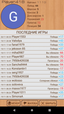 Скриншот приложения Короткие нарды - №6