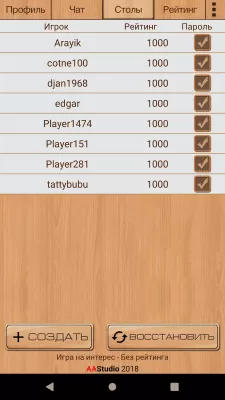 Скриншот приложения Короткие нарды - №7