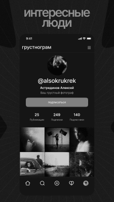 Скриншот приложения Грустнограм - №3