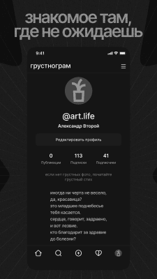 Скриншот приложения Грустнограм - №4