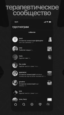 Скриншот приложения Грустнограм - №5