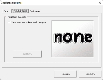 Скриншот приложения Autorun Builder - №4