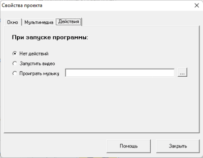 Скриншот приложения Autorun Builder - №5