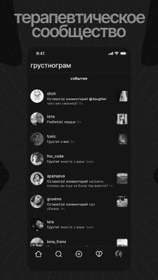 Скриншот приложения Грустнограм для iOS - №5