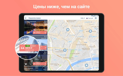Скриншот приложения ZenHotels - №6