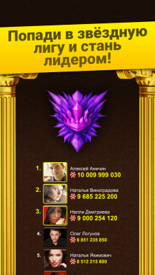 Скриншот приложения Нарды Длинные: Арена - №5