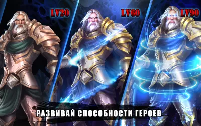 Скриншот приложения Heroes & Darkness Битва за Мир - №4