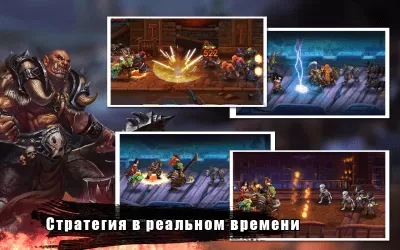 Скриншот приложения Heroes & Darkness Битва за Мир - №5