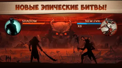 Скриншот приложения Shadow Fight 2 - №1