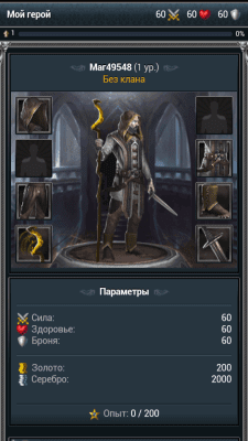 Скриншот приложения Война Магов - №3