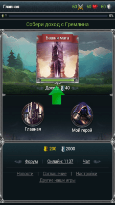 Скриншот приложения Война Магов - №4
