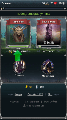 Скриншот приложения Война Магов - №5