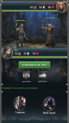 Скриншот приложения Война Магов - №6