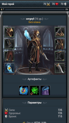 Скриншот приложения Война Магов - №7