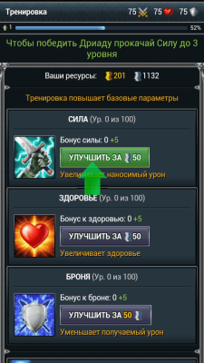 Скриншот приложения Война Магов - №8