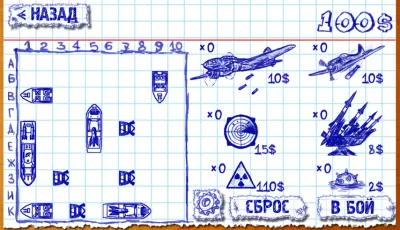 Скриншот приложения Морской бой от Byril - №4