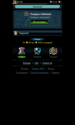 Скриншот приложения Стихии - Онлайн Битва - №3