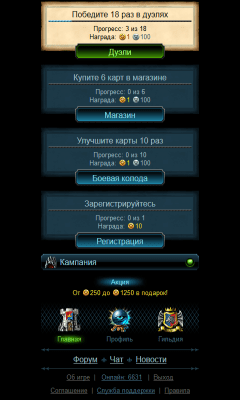 Скриншот приложения Стихии - Онлайн Битва - №4