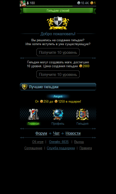 Скриншот приложения Стихии - Онлайн Битва - №5