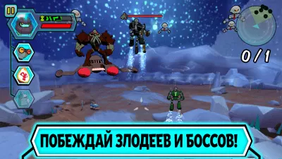 Скриншот приложения Бен 10 - Инопланетная реальность - №4