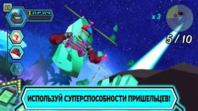 Скриншот приложения Бен 10 - Инопланетная реальность - №5