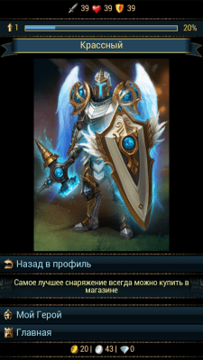 Скриншот приложения Битва Героев : Орки и Зомби - №5