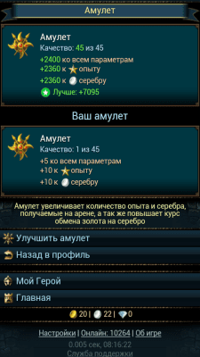 Скриншот приложения Битва Героев : Орки и Зомби - №6