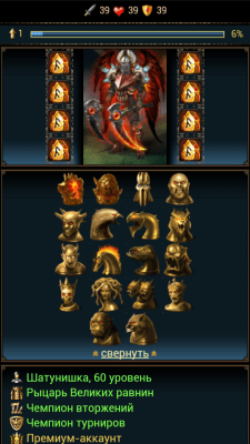 Скриншот приложения Битва Героев : Орки и Зомби - №7