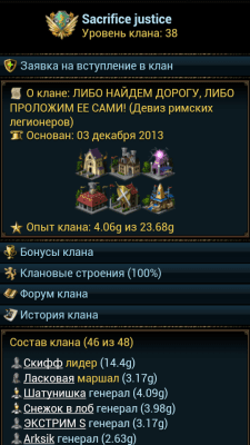 Скриншот приложения Битва Героев : Орки и Зомби - №8