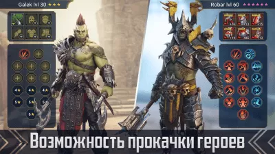 Скриншот приложения RAID: Shadow Legends - №1