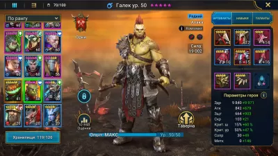 Скриншот приложения RAID: Shadow Legends - №7