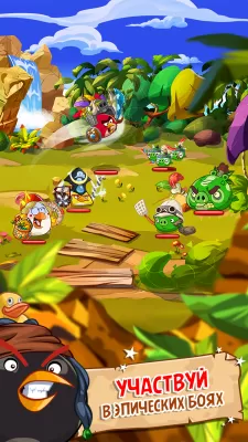 Скриншот приложения Angry Birds Epic RPG - №2