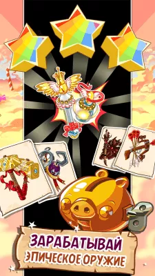 Скриншот приложения Angry Birds Epic RPG - №5