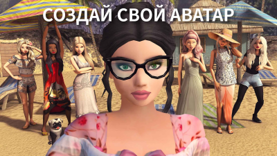 Скриншот приложения Avakin Life Метавселенная 3D - №1