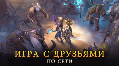 Скриншот приложения Dungeon Hunter 5 - №3