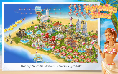 Скриншот приложения Paradise Island - №2