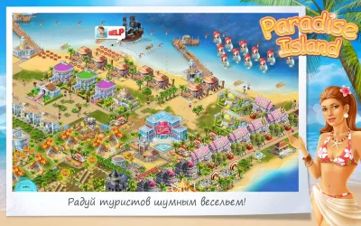 Скриншот приложения Paradise Island - №4