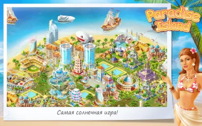 Скриншот приложения Paradise Island - №5